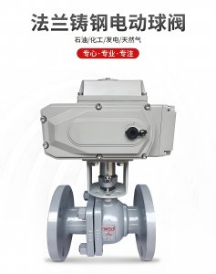 DN50、DN65、DN80電動(dòng)球閥價(jià)格